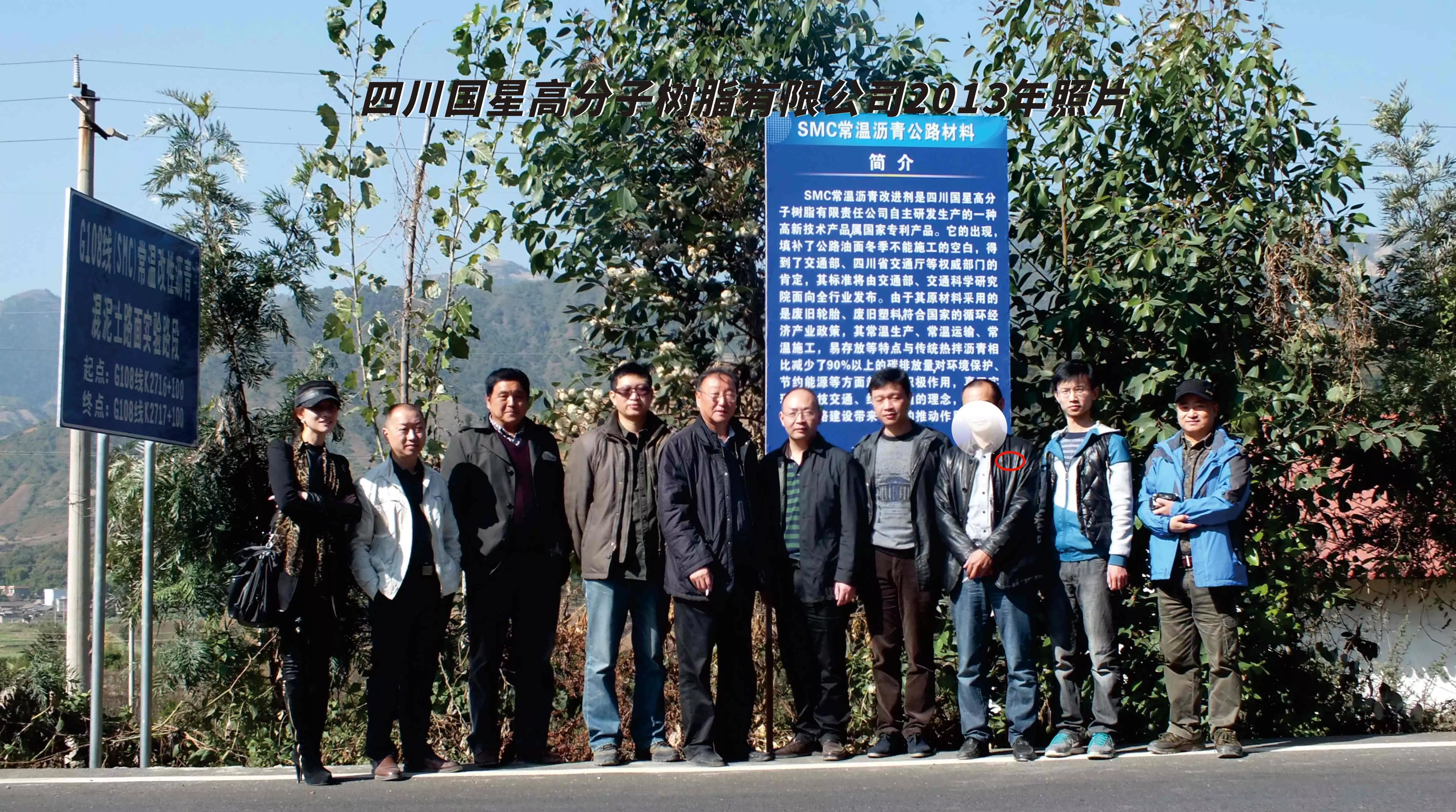 SMC常温改性沥青，中国常温改性沥青和低温改性沥青技术的鼻祖。