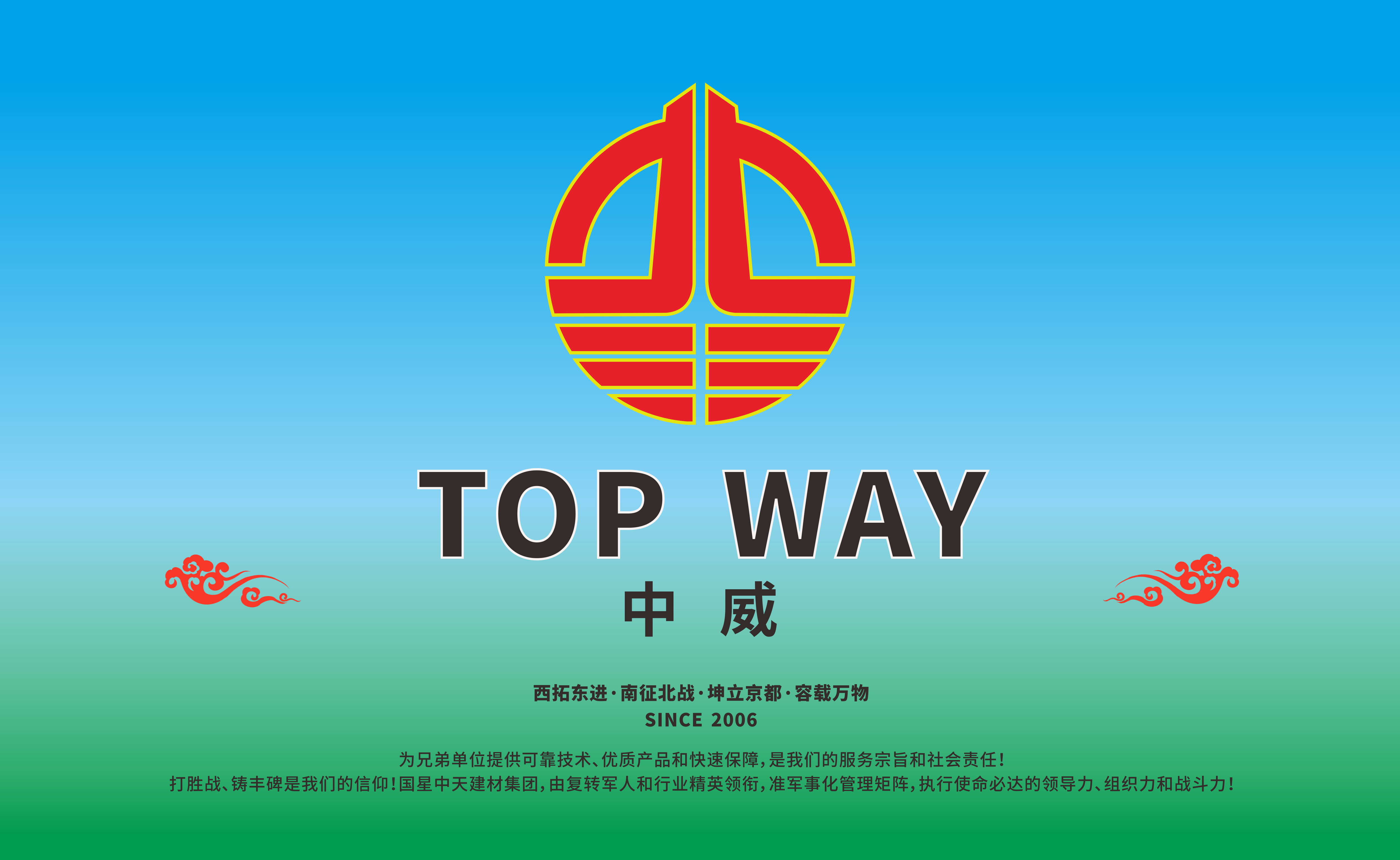 中威LOGO.png