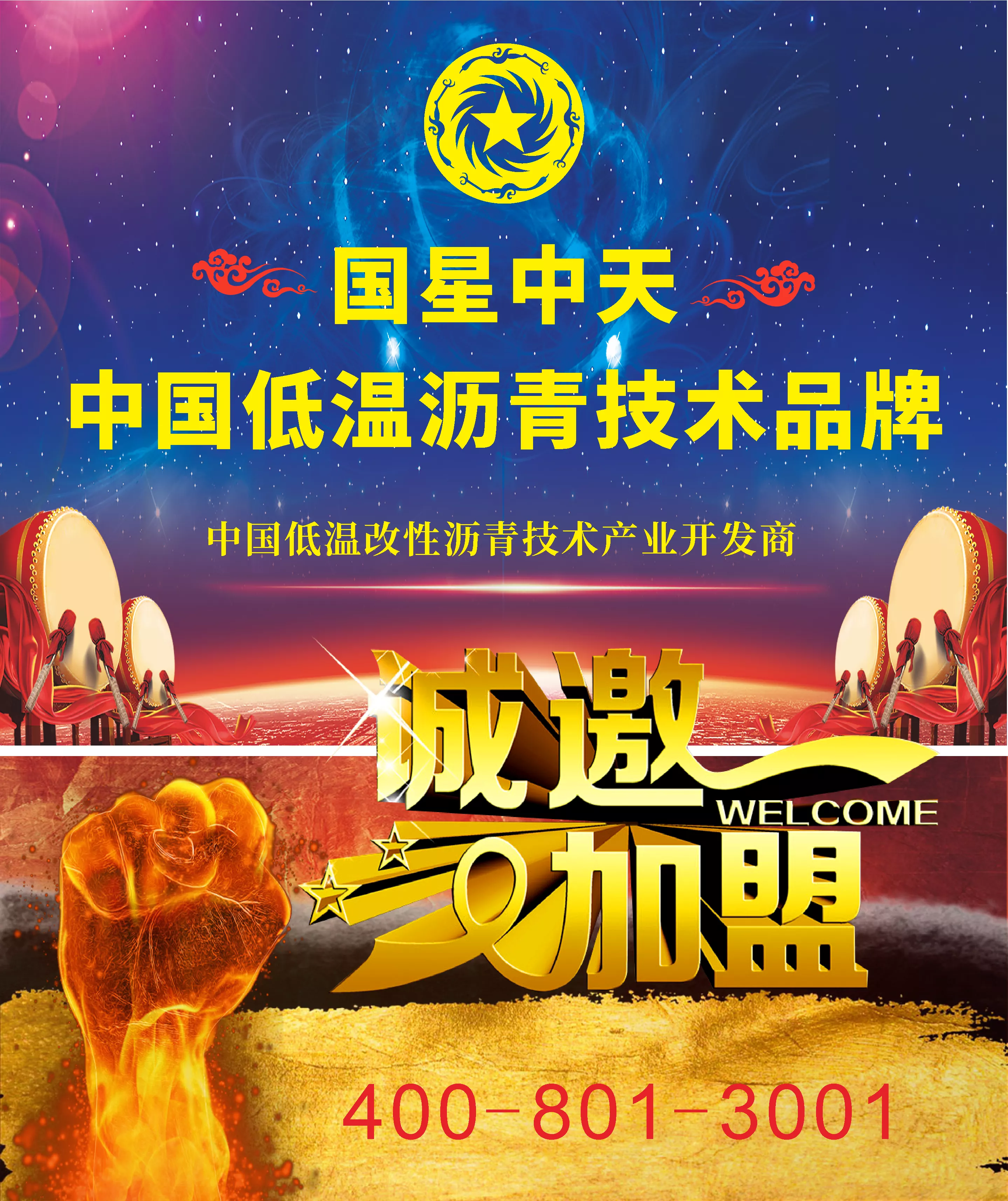 SMC低温沥青关键词描述：TOP DAO SMC低温沥青，TOP DAO SMC低温沥青改性剂，TOP DAO SMC低温改性沥青，TOP DAO SMC低温沥青改性剂，TOP DAO SMC低温沥青技术，TOP DAO SMC低温沥青标准，TOP DAO SMC低温沥青混合料，TOP DAO SMC低温沥青路面，TOP DAO SMC低温沥青混合料摊铺，TOP DAO SMC低温沥青生产厂家，TOP DAO SMC低温沥青改性剂生产厂家，TOP DAO SMC低温案例，TOP DAO SMC低温市场行情TOP DAO SMC低温改性沥青多少钱一吨，TOP DAO SMC低温沥青改性剂多少钱一吨，到哪里买TOP DAO SMC低温改性剂，TOP DAO SMC低温沥青生产厂家，TOP DAO SMC低温沥青改性剂生产厂家，TOP DAO SMC低温沥青改性剂市场行情TOP DAO SMC低温沥青改性剂多少钱一吨， TOP DAO SMC低温沥青改性剂哪家的好，TOP DAO SMC低温沥青改性剂添加量，TOP DAO SMC低温沥青改性剂厂家，TOP DAO SMC低温沥青改性剂厂家电话，TOP DAO SMC低温沥青改性剂怎么使用，低温沥青招投标报价，低温沥青改性剂招投标报价，低温沥青政府招标价格，低温沥青改性剂政府采购价格，低温沥青政府招标文件，低温沥青改性剂政府招标文件，国星中天建材集团（北京、山东、四川），SMC全国统一大市场，服务热线：400+801+3001，153+0002+5500（黄总）。