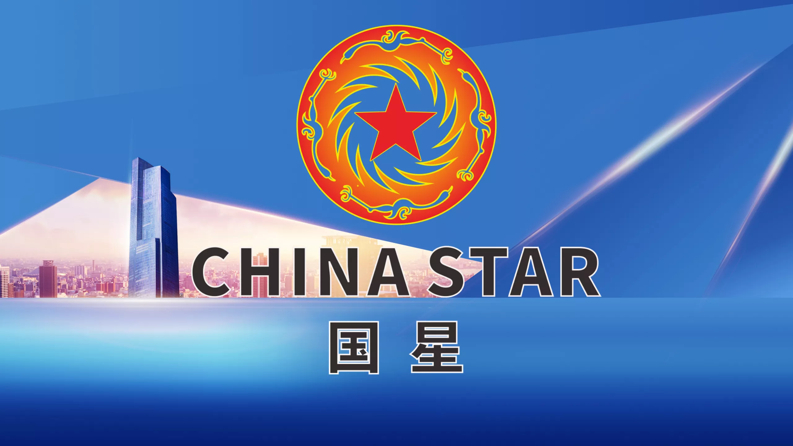特种SMC“温拌沥青、常温沥青、低温沥青、薄层罩面沥青、再生沥青”技术开发商、产品制造商！